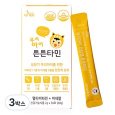 흰여울팜 돌아기 성장기 어린이 초등학생 멀티비타민 미네랄 우리아이 건강엔 튼튼타민, 30회분, 3박스