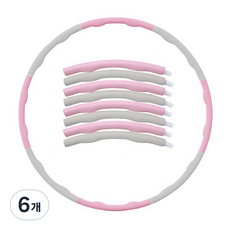 조아홈 뱃살 다이어트 실내 훌라후프 분리형 성인용, 6개, 혼합, 1kg