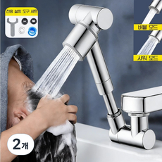 Hankee 1440도 회전식 튀김방지 수도꼭지 신축식 세면대 워터탭 2중분사 모드, 2개
