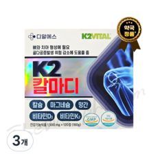 디알에스 K2 칼마디, 3개, 120정