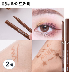 홈니드 크로스보더 워터프루프 아이라이너 번지지않는 펜슬 붓, 2개, 라이트커피