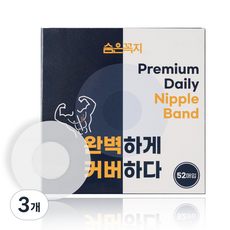 숨은꼭지 남성 니플 밴드 패치 투명 중앙무점착 52매, 3개
