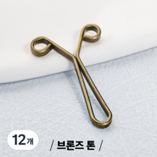 [Fandio] 청바지 허리 줄이기 고정핀 6P세트, 12개, 브론즈 톤