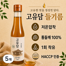 저온압착 들기름 통들깨 100% 1회착유 고유담 순수 들기름, 5개, 350ml