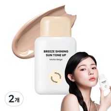 마이달리아 브리즈 샤이닝 선 톤업 톤업 베이스 매트 베이지, 2개, 50g