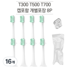 NMX 샤오미 미지아 전동칫솔 호환용 칫솔모 T300 T500 T700 소닉 일레트닉 리필모, 16개, T300 T500 T700 호환 칫솔모