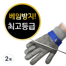 아임펄슨 철장갑 스테인리스장갑 쇠사슬장갑 방검장갑 쇠그물 장갑 쇠장갑, 2개