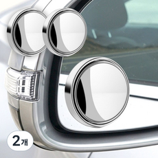 아옴 사각지대 없어 사이드미러 보조거울 2P, 2개, 컨텐츠 참고, 실버2개