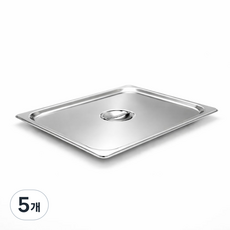 304 NSF식품 승인 사각 견고한 업소용 냉장고 반찬 스텐 밧드 바트, 1/2 (325x265mm) × 뚜껑만, 5개