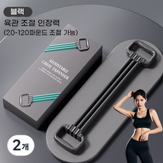 6 단 조절 TPR 방수 라텍스 튜브 가슴 확장 근력 운동 밴드 + 안전 그립 핸들 홈트레이닝 필수품, 블랙 [업그레이드 20-120 lb 조정 가능], 2개