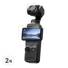 CHILL LIGHT AR 고화질 방폭 보호 필름 적용 dji 오즈모 포켓3 포켓4 액정 보호필름 강화유리 세트 스크린+렌즈필름, 2개, 포켓 3/포켓 4