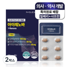 비헬씨어 아이레노바 빌베리 사프란 특허원료, 2박스, 30정