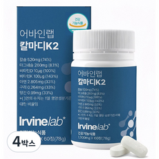 어바인랩 WPE 칼마디K2 칼슘 마그네슘 비타민D 비타민K2 임산부 수유부 골다공증 출산후, 4박스, 60정