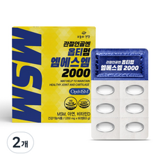 미국산 옵티MSM 2000 OptiMSM 99.9% 관절연골에 좋은 옵티엠에스엠 영양제 비타민D3 초록입홍합 글루코사민 해조칼슘 피쉬콜라겐 히알루론산 아연 함유, 60정, 2개 60정, 2개