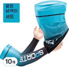 GLBO자외선 차단 스포츠 마스크 + 팔토시 2종 세트 자전거 타기 야외 운동FSTZ, 10개, 연한 남색Light blue