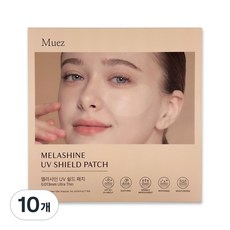뮤즈 썬패치 멜라샤인 UV쉴드 패치 자외선차단 투명 골프패치, 1ml, 10개