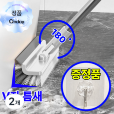 온데이 깔끔 V형 화장실 청소솔 욕실 틈새 브러시 바닥 물기제거, 2개, 클린 화이트