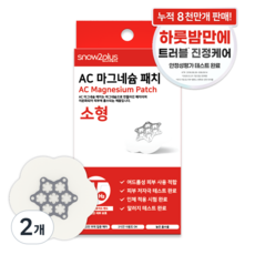 AC 마그네슘 패치 소형 중형 대형, 10개입, 2개
