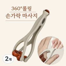 베라룩 손가락 마사지기 360도 롤링 지압 원목 롤러, 브라운, 2개