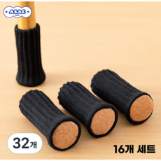의자 소음방지 발 커버 16p 아삭스퀘어, 32개, 검정