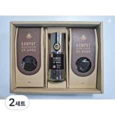 캄폿 LA PLANTATION 블랙페퍼 선물세트 흑후추 그라인더 1개+리필 2개 세트 구성, 2세트, 120g