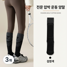 ZHEYE 겨울 스포츠 방한 등산 스노우보드 기능성 스키 및 보드 양말, 3개, 블랙 3개, 블랙