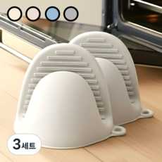 아르본드 고온차단 올실리콘 오븐장갑, 3세트, 아이보리