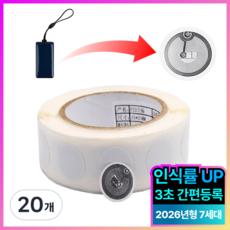 발본다 RFID 복사 스티커 NFC 도어락 13.56MHz ISO 14443A, 20개, CUID WHITE