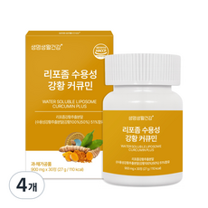 생명생활건강 리포좀 수용성 강황 커큐민 영양제, 4개, 30정