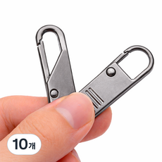 지퍼 손잡이 교체용 금속 지퍼고리 가방 의류 캐리어 수리, 10개, 그레이