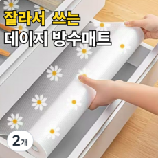 루하무드 물막음 미끄럼방지 주방방수매트, 2개, 데이지