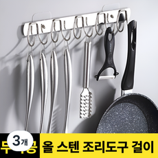 시나마켓 주방 무타공 국자 조리도구걸이, 3개, 스텐