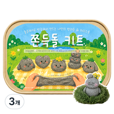 쫀득돌 클레이 키트 반려돌 워리스톤 만들기 세트 DIY 돌점토 락클레이, 3개, 400g, 회색
