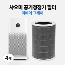 샤오미 공기청정기 호환 필터 미에어 2 2S 2H PRO 3 3C 3H, 4개, 미에어 (그레이 1개)