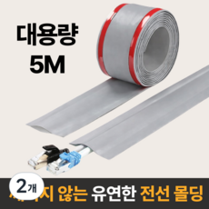 라멜리 잘라쓰는 전선 정리 몰딩, 그레이, 2개