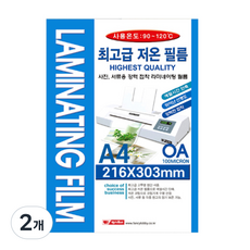팬시로비 라미네이팅 필름 코팅지 A4 100mic, 150micron(100매입), 2개
