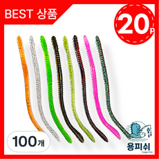 용피쉬 지렁이 웜 바다지렁이웜 루어 미끼, 100개