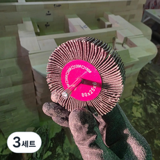 원형 사포 임펠러 목재 깎기 녹제거 페파 80방, 3세트