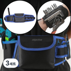 오브젝티브 공구벨트 전동드릴 멀티 허리 못 주머니, 3세트