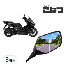 PCX (18-26) 순정형 사이드미러 코나츠 브랜드 한쌍, 3세트