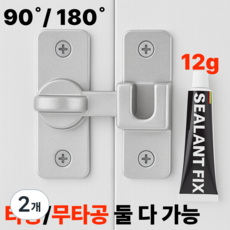 아르메종 무타공 잠금장치 걸고리 잠금고리 미닫이 여닫이 겸용 실버, 2개
