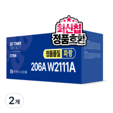 206A 토너 MFP M255nw M255dw M282nw M283fdn M283fdw 호환, 2개, W2111A 파랑