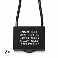 티놀지 CBB61 기동콘덴서 모터 선풍기 보일러 AC 전기 수지콘덴샤 AC450V, 2.5uF(블랙라인), 2개
