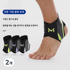 프로페셔널 스포츠 발목보호대 관절 안정 압박 염좌 방지 남여 공용 하이킹용 발목아대