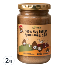 자연습관 100프로 넛 버터 아몬드 스무스 스프레드 잼 언스위트 무염 무설탕 무가당, 2개, 220g