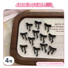 샵글로벌 3D 주얼리 카빙 리본 네일파츠 네일스티커 입체 대소(블랙 화이트 혼합) 각30개입, 4개, 블랙대30개