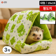 케이비지리테일 도치네 고슴도치텐트 햄스터 집 둥지, 그린 대형 19cm x 19cm, 3개
