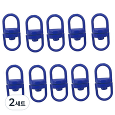 8자회전고리 연결고리, 블루10개, 2세트