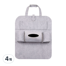 트렌디포 자동차 다용도 뒷자석 수납 포켓 컵홀더 킥커버, 그레이, 4개