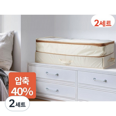 마켓플래닛 다용도수납함 압축40% 공간절약 침대밑수납함 고품질압축수납함, 2세트, 베이지
